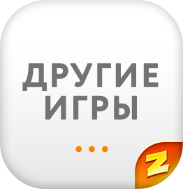 Other Games