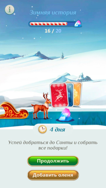 Зимняя история Magic Jigsaw Puzzles зимняя история