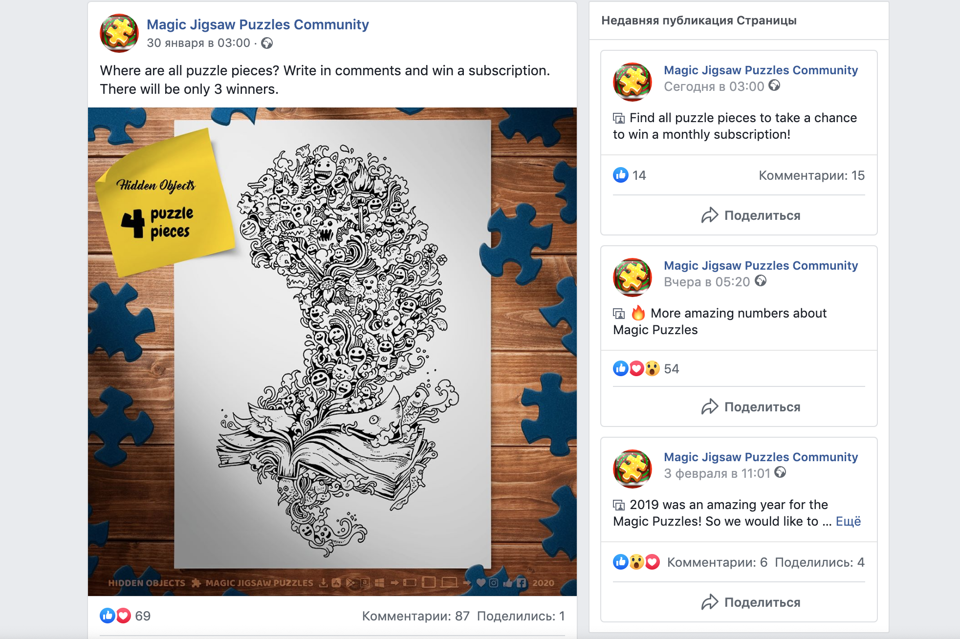 Magic jigsaw puzzles facebook community magic_jigsaw_puzzles_facebook